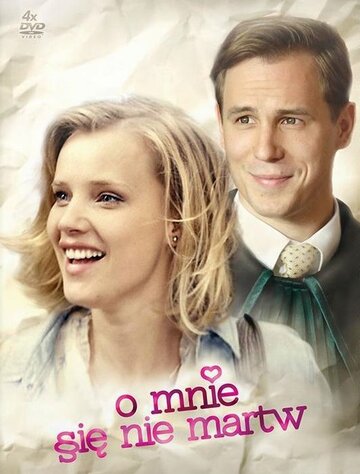 Смотреть Обо мне не беспокойтесь (2014) онлайн в Хдрезка качестве 720p