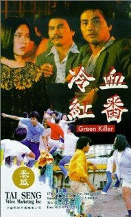Cмотреть Leng xue hong fan (1982) онлайн в Хдрезка качестве 720p