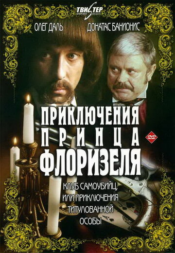 Смотреть Приключения принца Флоризеля (1979) онлайн в Хдрезка качестве 720p