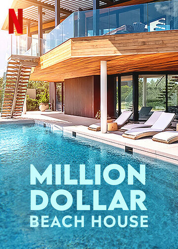 Смотреть Million Dollar Beach House (2020) онлайн в Хдрезка качестве 720p