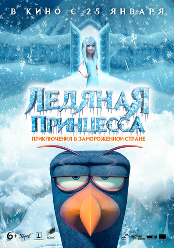 Смотреть Ледяная принцесса (2018) онлайн в HD качестве 720p