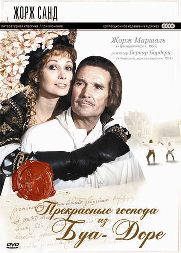 Смотреть Прекрасные господа из Буа-Доре (1976) онлайн в Хдрезка качестве 720p