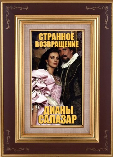 Смотреть Странное возвращение Дианы Саласар (1988) онлайн в Хдрезка качестве 720p