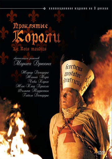 Смотреть Проклятые короли (2005) онлайн в Хдрезка качестве 720p