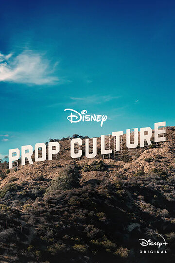 Смотреть Prop Culture (2020) онлайн в Хдрезка качестве 720p