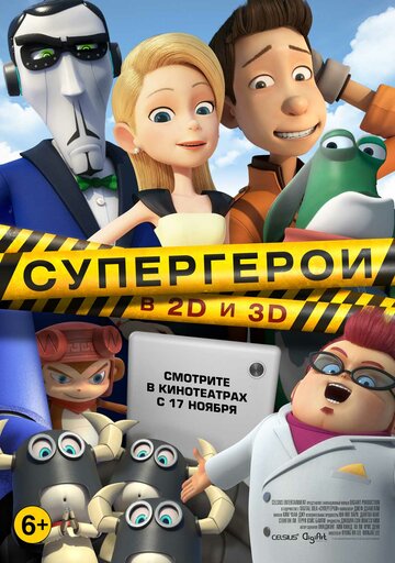 Смотреть Супергерои (2016) онлайн в HD качестве 720p